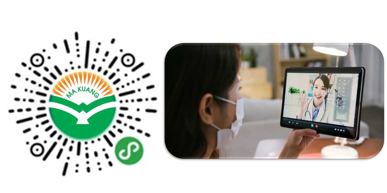 馬光互聯網醫院